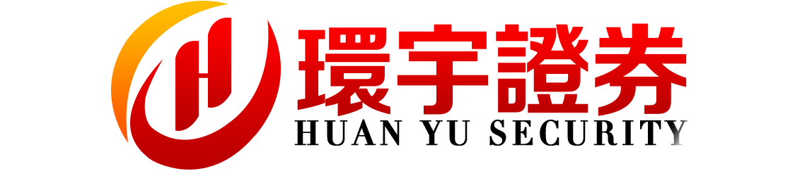 环宇证券有限公司|扬州配资通道|界面整洁清晰